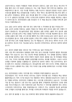 유안타증권 펀드솔루션팀 일반직 (2026 계약직) 면접족보[3-IN-1] 최신 면접 기출+압박 면접 기출+1분 자기소개 스크립트-5