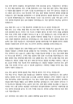 유안타증권 펀드솔루션팀 일반직 (2026 계약직) 면접족보[3-IN-1] 최신 면접 기출+압박 면접 기출+1분 자기소개 스크립트-6
