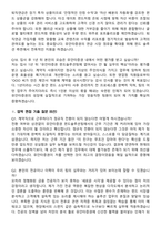 유안타증권 펀드솔루션팀 일반직 (2026 계약직) 면접족보[3-IN-1] 최신 면접 기출+압박 면접 기출+1분 자기소개 스크립트-7
