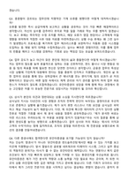 유안타증권 펀드솔루션팀 일반직 (2026 계약직) 면접족보[3-IN-1] 최신 면접 기출+압박 면접 기출+1분 자기소개 스크립트-8