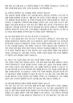 일진그룹 반도체생산_제조_기능직 지원자 면접족보[3-IN-1] 최신 면접 기출+압박 면접 기출+1분 자기소개 스크립트-4