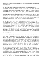 일화 F&B연구실-건기식연구담당 (2026 신입) 면접족보[3-IN-1] 최신 면접 기출+압박 면접 기출+1분 자기소개 스크립트-4