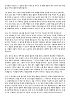 일화 F&B연구실-건기식연구담당 (2026 신입) 면접족보[3-IN-1] 최신 면접 기출+압박 면접 기출+1분 자기소개 스크립트-5
