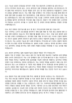 일화 F&B연구실-건기식연구담당 (2026 신입) 면접족보[3-IN-1] 최신 면접 기출+압박 면접 기출+1분 자기소개 스크립트-6