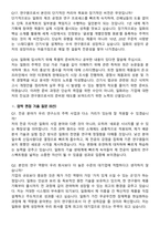일화 F&B연구실-건기식연구담당 (2026 신입) 면접족보[3-IN-1] 최신 면접 기출+압박 면접 기출+1분 자기소개 스크립트-7