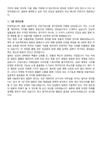 일화 F&B연구실-건기식연구담당 (2026 신입) 면접족보[3-IN-1] 최신 면접 기출+압박 면접 기출+1분 자기소개 스크립트-9