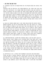 일화 초정공장-초정품질관리담당 (2026 경력) 면접족보[3-IN-1] 최신 면접 기출+압박 면접 기출+1분 자기소개 스크립트-3