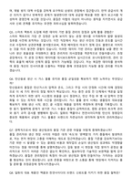 일화 초정공장-초정품질관리담당 (2026 경력) 면접족보[3-IN-1] 최신 면접 기출+압박 면접 기출+1분 자기소개 스크립트-4