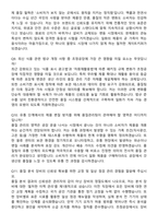 일화 초정공장-초정품질관리담당 (2026 경력) 면접족보[3-IN-1] 최신 면접 기출+압박 면접 기출+1분 자기소개 스크립트-5