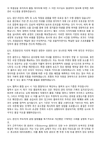 일화 초정공장-초정품질관리담당 (2026 경력) 면접족보[3-IN-1] 최신 면접 기출+압박 면접 기출+1분 자기소개 스크립트-6