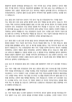 일화 초정공장-초정품질관리담당 (2026 경력) 면접족보[3-IN-1] 최신 면접 기출+압박 면접 기출+1분 자기소개 스크립트-7