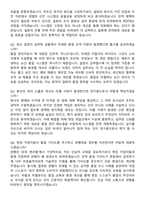 일화 초정공장-초정품질관리담당 (2026 경력) 면접족보[3-IN-1] 최신 면접 기출+압박 면접 기출+1분 자기소개 스크립트-8