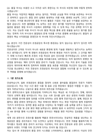 일화 초정공장-초정품질관리담당 (2026 경력) 면접족보[3-IN-1] 최신 면접 기출+압박 면접 기출+1분 자기소개 스크립트-9
