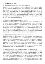 일화 초정공장-초정품질관리담당 (2026 신입) 면접족보[3-IN-1] 최신 면접 기출+압박 면접 기출+1분 자기소개 스크립트-3