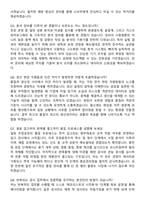 일화 초정공장-초정품질관리담당 (2026 신입) 면접족보[3-IN-1] 최신 면접 기출+압박 면접 기출+1분 자기소개 스크립트-4