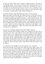 일화 초정공장-초정품질관리담당 (2026 신입) 면접족보[3-IN-1] 최신 면접 기출+압박 면접 기출+1분 자기소개 스크립트-5