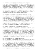 일화 초정공장-초정품질관리담당 (2026 신입) 면접족보[3-IN-1] 최신 면접 기출+압박 면접 기출+1분 자기소개 스크립트-6