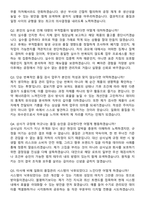 일화 초정공장-초정품질관리담당 (2026 신입) 면접족보[3-IN-1] 최신 면접 기출+압박 면접 기출+1분 자기소개 스크립트-8
