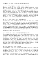 제일약품 공개채용 영업분야 (2026 합격) 면접족보[3-IN-1] 최신 면접 기출+압박 면접 기출+1분 자기소개 스크립트-4