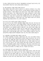 제일약품 공개채용 영업분야 (2026 합격) 면접족보[3-IN-1] 최신 면접 기출+압박 면접 기출+1분 자기소개 스크립트-5