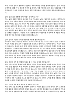 제일약품 공개채용 영업분야 (2026 합격) 면접족보[3-IN-1] 최신 면접 기출+압박 면접 기출+1분 자기소개 스크립트-6