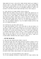 제일약품 공개채용 영업분야 (2026 합격) 면접족보[3-IN-1] 최신 면접 기출+압박 면접 기출+1분 자기소개 스크립트-7