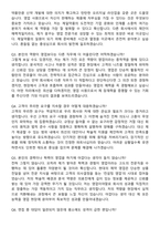 제일약품 공개채용 영업분야 (2026 합격) 면접족보[3-IN-1] 최신 면접 기출+압박 면접 기출+1분 자기소개 스크립트-8