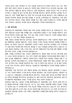 제일약품 공개채용 영업분야 (2026 합격) 면접족보[3-IN-1] 최신 면접 기출+압박 면접 기출+1분 자기소개 스크립트-9