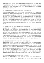 중앙보훈병원 간호사 최종합격 지원자 면접족보[3-IN-1] 최신 면접 기출+압박 면접 기출+1분 자기소개 스크립트-4