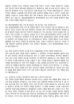 중앙보훈병원 간호사 최종합격 지원자 면접족보[3-IN-1] 최신 면접 기출+압박 면접 기출+1분 자기소개 스크립트-5