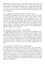중앙보훈병원 간호사 최종합격 지원자 면접족보[3-IN-1] 최신 면접 기출+압박 면접 기출+1분 자기소개 스크립트-7