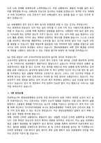 중앙보훈병원 간호사 최종합격 지원자 면접족보[3-IN-1] 최신 면접 기출+압박 면접 기출+1분 자기소개 스크립트-9