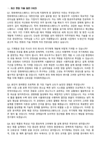 한화에어로스페이스 R&D_기계항공 (2026 신입) 면접족보[3-IN-1] 최신 면접 기출+압박 면접 기출+1분 자기소개 스크립트-3