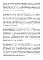한화에어로스페이스 R&D_기계항공 (2026 신입) 면접족보[3-IN-1] 최신 면접 기출+압박 면접 기출+1분 자기소개 스크립트-4