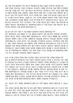 한화에어로스페이스 R&D_기계항공 (2026 신입) 면접족보[3-IN-1] 최신 면접 기출+압박 면접 기출+1분 자기소개 스크립트-5