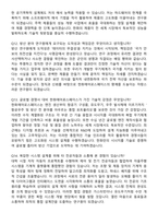 한화에어로스페이스 R&D_기계항공 (2026 신입) 면접족보[3-IN-1] 최신 면접 기출+압박 면접 기출+1분 자기소개 스크립트-6
