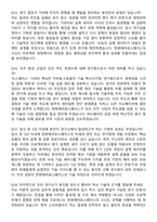 한화에어로스페이스 R&D_기계항공 (2026 신입) 면접족보[3-IN-1] 최신 면접 기출+압박 면접 기출+1분 자기소개 스크립트-7