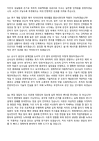 한화에어로스페이스 R&D_기계항공 (2026 신입) 면접족보[3-IN-1] 최신 면접 기출+압박 면접 기출+1분 자기소개 스크립트-9