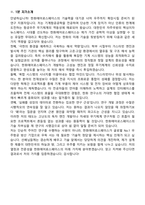 한화에어로스페이스 R&D_기계항공 (2026 신입) 면접족보[3-IN-1] 최신 면접 기출+압박 면접 기출+1분 자기소개 스크립트-10