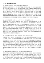 한화엔진 시운전기술 (2026 신입) 면접족보[3-IN-1] 최신 면접 기출+압박 면접 기출+1분 자기소개 스크립트-3