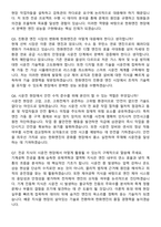 한화엔진 시운전기술 (2026 신입) 면접족보[3-IN-1] 최신 면접 기출+압박 면접 기출+1분 자기소개 스크립트-4