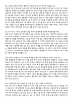 한화엔진 시운전기술 (2026 신입) 면접족보[3-IN-1] 최신 면접 기출+압박 면접 기출+1분 자기소개 스크립트-5