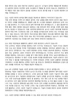 한화엔진 시운전기술 (2026 신입) 면접족보[3-IN-1] 최신 면접 기출+압박 면접 기출+1분 자기소개 스크립트-6