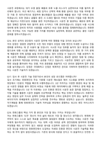 한화엔진 시운전기술 (2026 신입) 면접족보[3-IN-1] 최신 면접 기출+압박 면접 기출+1분 자기소개 스크립트-7