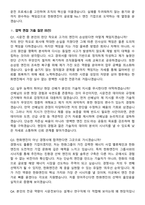 한화엔진 시운전기술 (2026 신입) 면접족보[3-IN-1] 최신 면접 기출+압박 면접 기출+1분 자기소개 스크립트-8