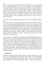 한화엔진 시운전기술 (2026 신입) 면접족보[3-IN-1] 최신 면접 기출+압박 면접 기출+1분 자기소개 스크립트-9