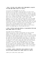순천향대학교 부천병원 자소서 면접] 순천향대학교 부천병원 신규 간호사 채용 자기소개서 및 면접자료 (순천향대학교 부천병원 간호사 면접문항과 모범답변 수록)-2