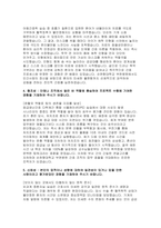 순천향대학교 부천병원 자소서 면접] 순천향대학교 부천병원 신규 간호사 채용 자기소개서 및 면접자료 (순천향대학교 부천병원 간호사 면접문항과 모범답변 수록)-3