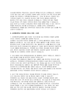 순천향대학교 부천병원 자소서 면접] 순천향대학교 부천병원 신규 간호사 채용 자기소개서 및 면접자료 (순천향대학교 부천병원 간호사 면접문항과 모범답변 수록)-4