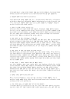 보건소 기간제 간호사 면접] 보건소 기간제 간호사 채용 면접 자료 [보건소 기간제 간호사 실전 면접 질문 50선 및 모범 답변 (기출 기반)-3